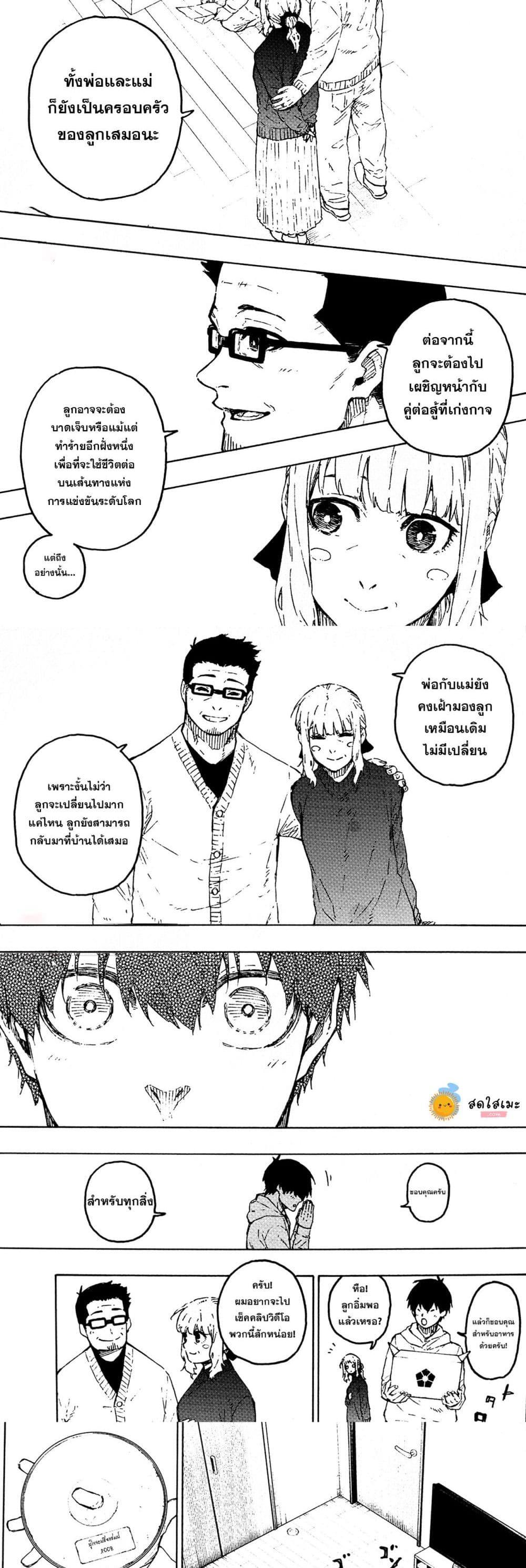 Blue Lock Chap 304 - Next Chap 305