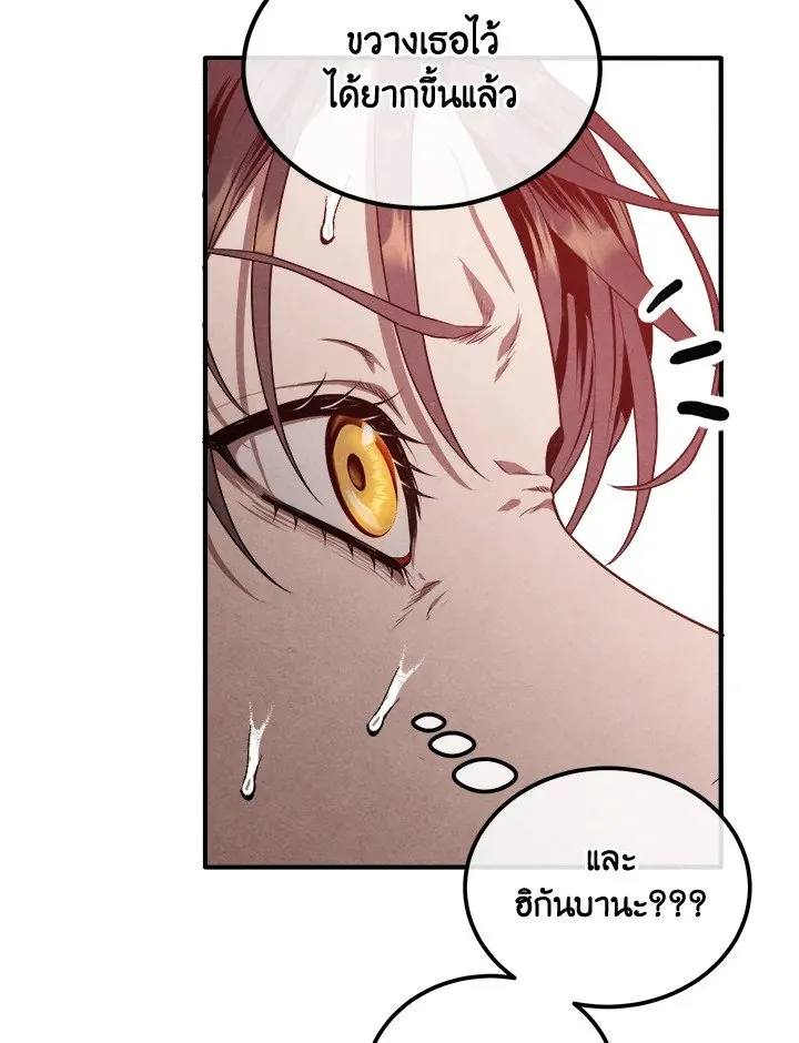 Legendary Youngest Son of the Marquis House Chap 115 - Next Chap 116