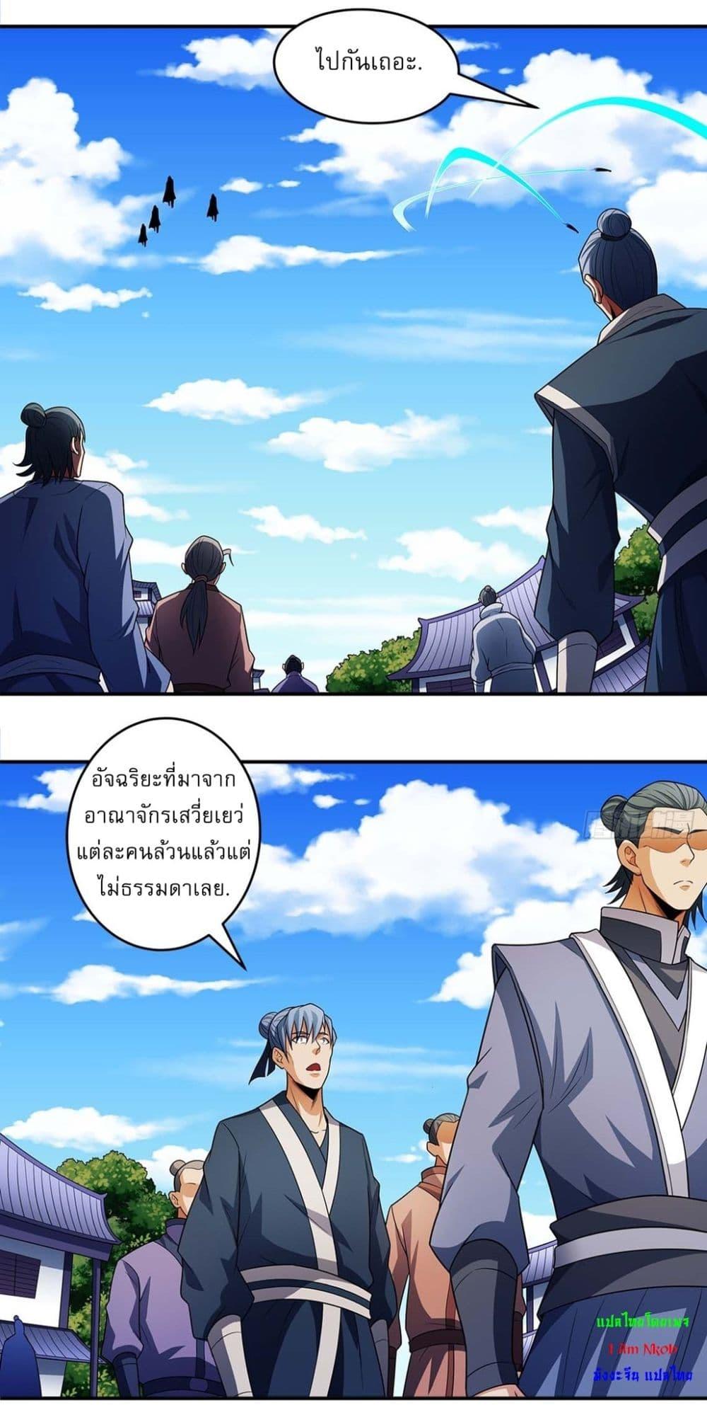 God of Martial Arts Chap 688 - Next Chap 689