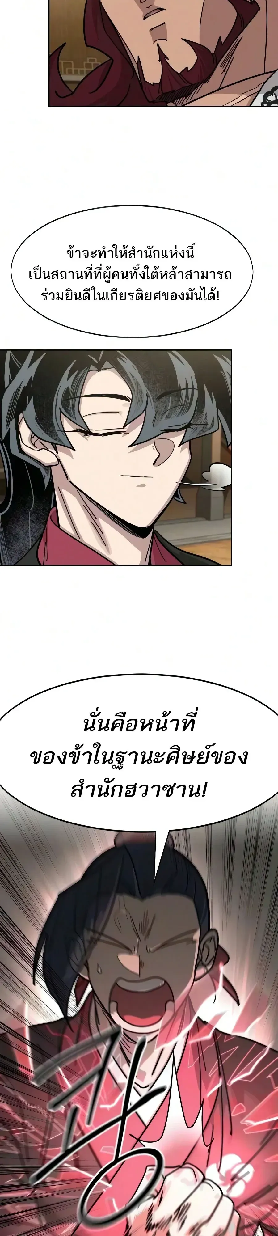 Return of the Mount Hua Sect Chap 170 - Next Chap 171