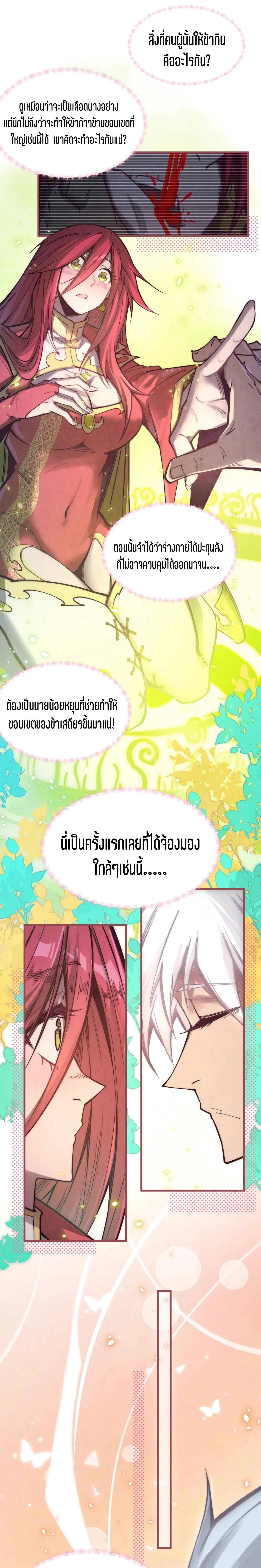 The Eternal Supreme Chap 322 - Next Chap 323