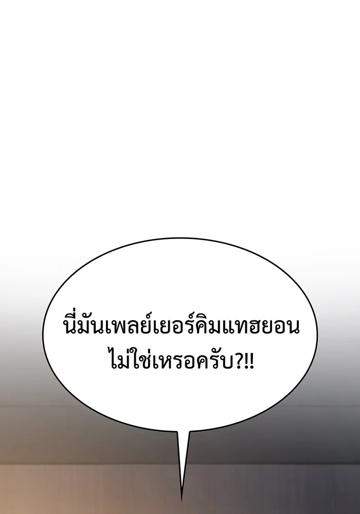 Regressing With the King’s Power – เกิดใหม่พร้อมพลังแห่งราชัน Chap 26 - Next Chap 27