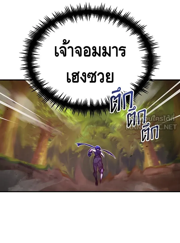 The Dark Magician Transmigrates After 66666 Years – จอมเวทเกิดใหม่ในรอบ 66666 ปี Chap 51 - Next Chap 52