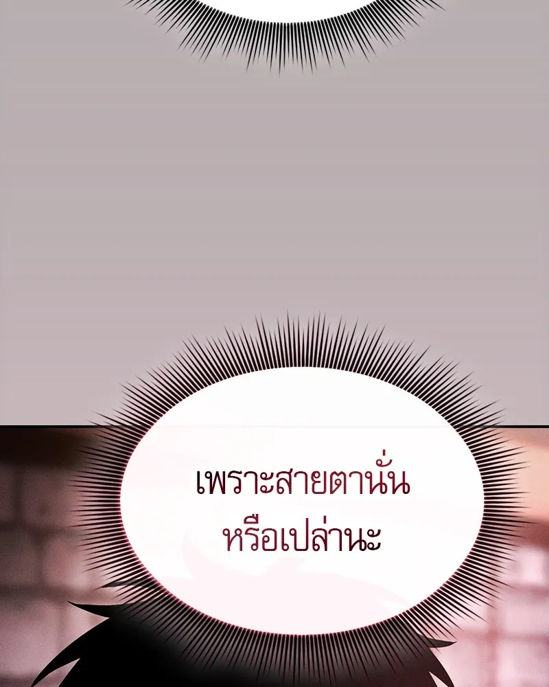 Academy’s Genius Swordmaster – นักดาบอัจฉริยะจากอะคาเดมี Chap 30 - Next Chap 31