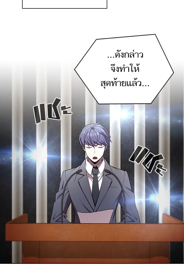 The Tutorial Tower of the Advanced Player – ผู้เล่นขั้นเทพแห่งหอคอยฝึกสอน Chap 90 - Next Chap 91