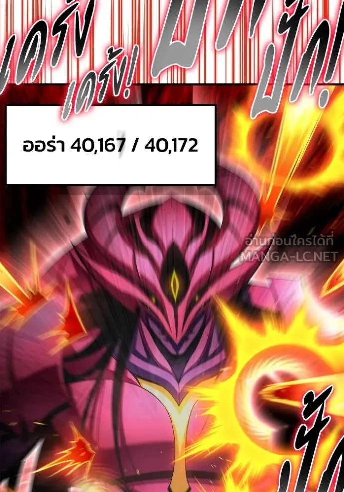 Superhuman Battlefield Chap 149 - Next Chap 150