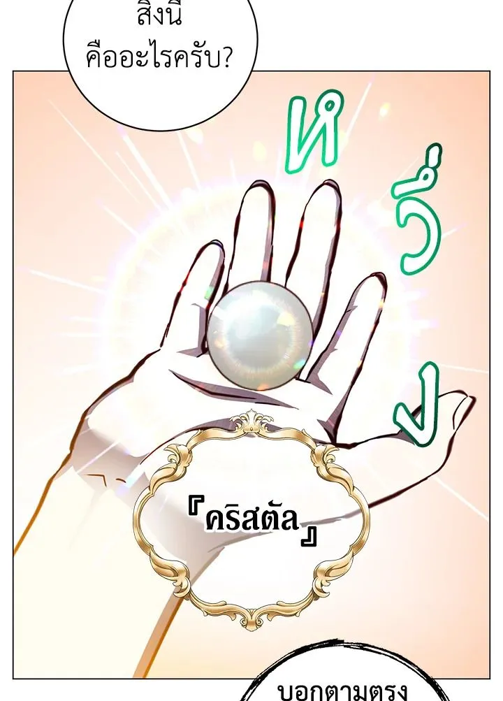 The Max Level Hero has Returned! Chap 189 - Next Chap 190