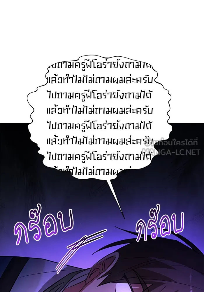 The Academy Is Doomed Chap 56 - Next Chap 57