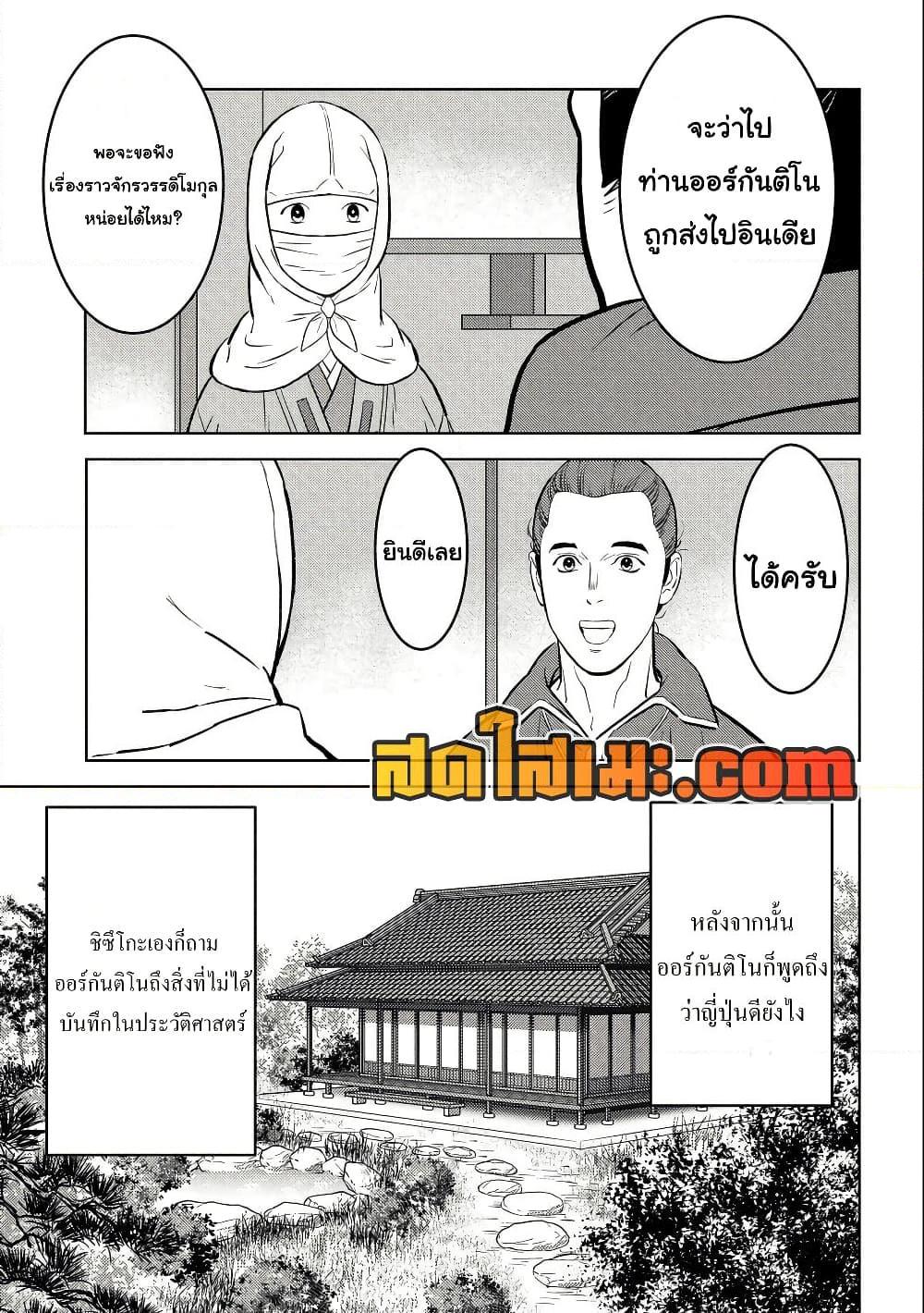Sengoku Komachi Kuroutan: Noukou Giga Chap 66 - Next Chap 67