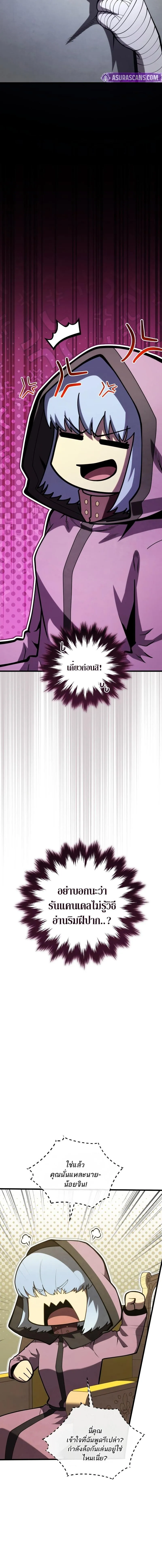 Swordmaster’s Youngest Son Chap 177 - Next Chap 178