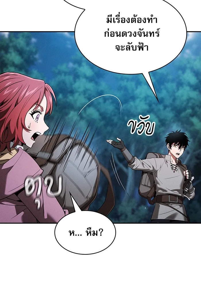 Academy’s Genius Swordmaster – นักดาบอัจฉริยะจากอะคาเดมี Chap 5 - Next Chap 6