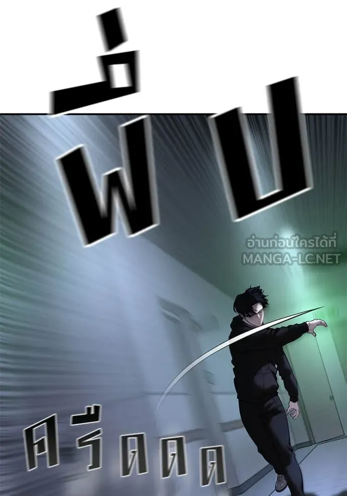 The Bully in Charge Chap 162 - Next Chap 163