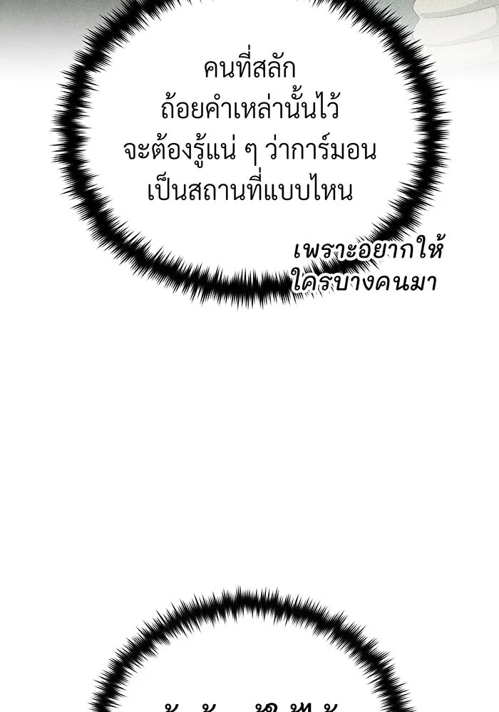 The Dark Magician Transmigrates After 66666 Years – จอมเวทเกิดใหม่ในรอบ 66666 ปี Chap 128 - Next Chap 129