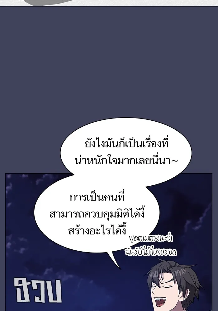 The Tutorial Tower of the Advanced Player – ผู้เล่นขั้นเทพแห่งหอคอยฝึกสอน Chap 219 - Next Chap 220