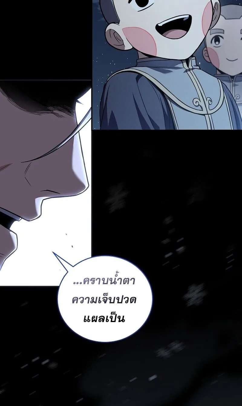 Return of the Frozen Player Chap 166 - Next Chap 167
