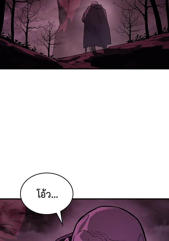 Regressing With the King’s Power – เกิดใหม่พร้อมพลังแห่งราชัน Chap 103 - Next Chap 104