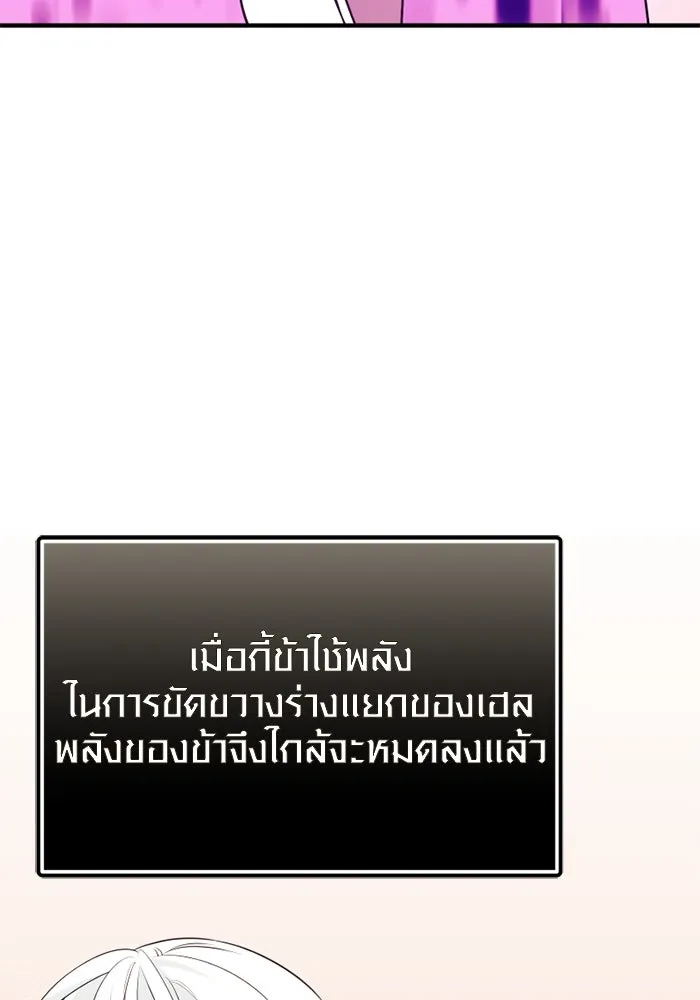 I Obtained a Mythic Item – พลิกชะตาคว้าไอเทมระดับเทพ Chap 124 - Next Chap 125