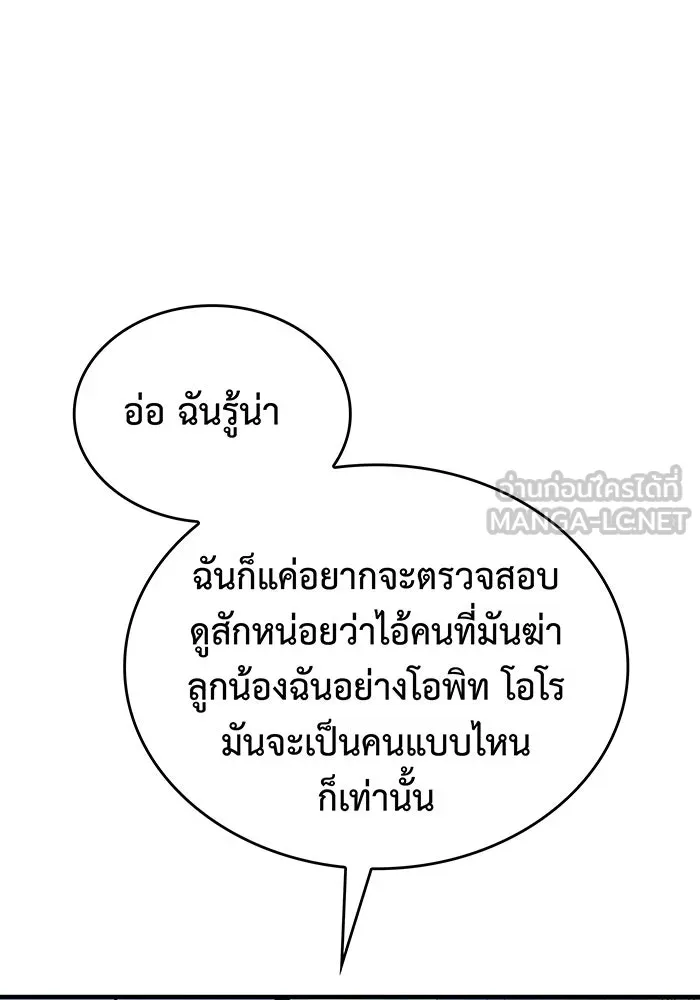 Regressing With the King’s Power – เกิดใหม่พร้อมพลังแห่งราชัน Chap 101 - Next Chap 102