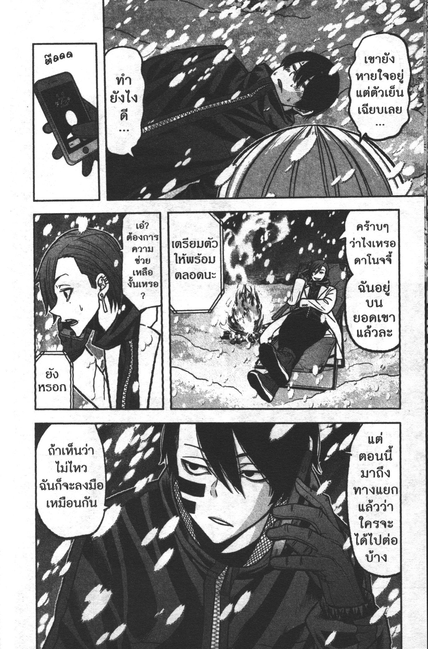 Tougen Anki Chap 82 - Next Chap 83
