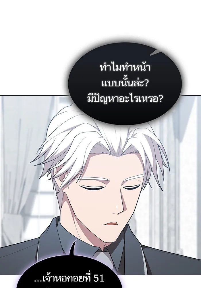 The Tutorial Tower of the Advanced Player – ผู้เล่นขั้นเทพแห่งหอคอยฝึกสอน Chap 163 - Next Chap 164