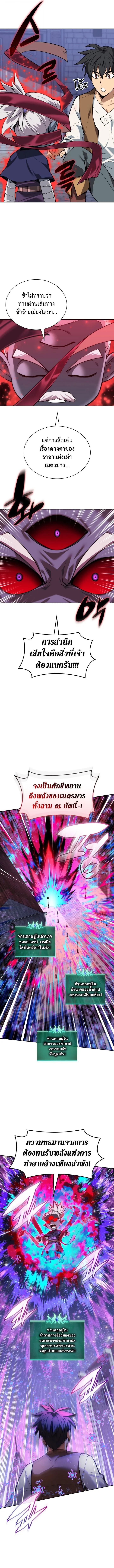 Overgeared Chap 298 - Next Chap 299