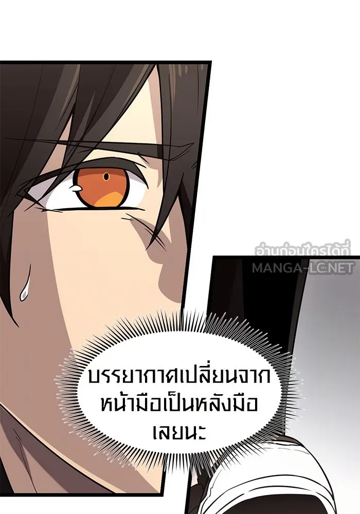 I Obtained a Mythic Item – พลิกชะตาคว้าไอเทมระดับเทพ Chap 21 - Next Chap 22