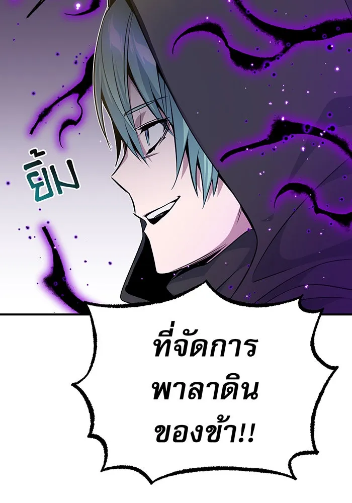 The Dark Magician Transmigrates After 66666 Years – จอมเวทเกิดใหม่ในรอบ 66666 ปี Chap 23 - Next Chap 24