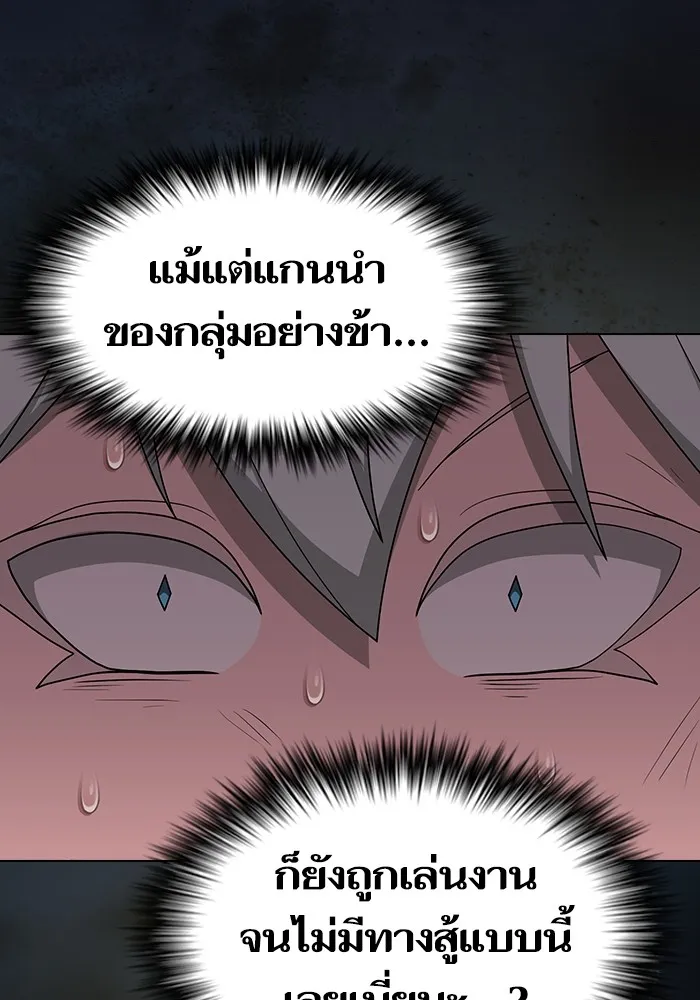 The Tutorial Tower of the Advanced Player – ผู้เล่นขั้นเทพแห่งหอคอยฝึกสอน Chap 174 - Next Chap 175