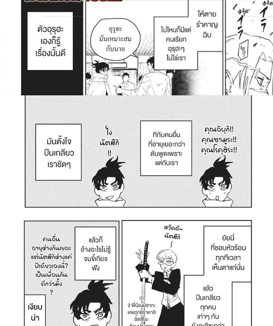 Kagurabachi Chap 91 - Next Chap 92