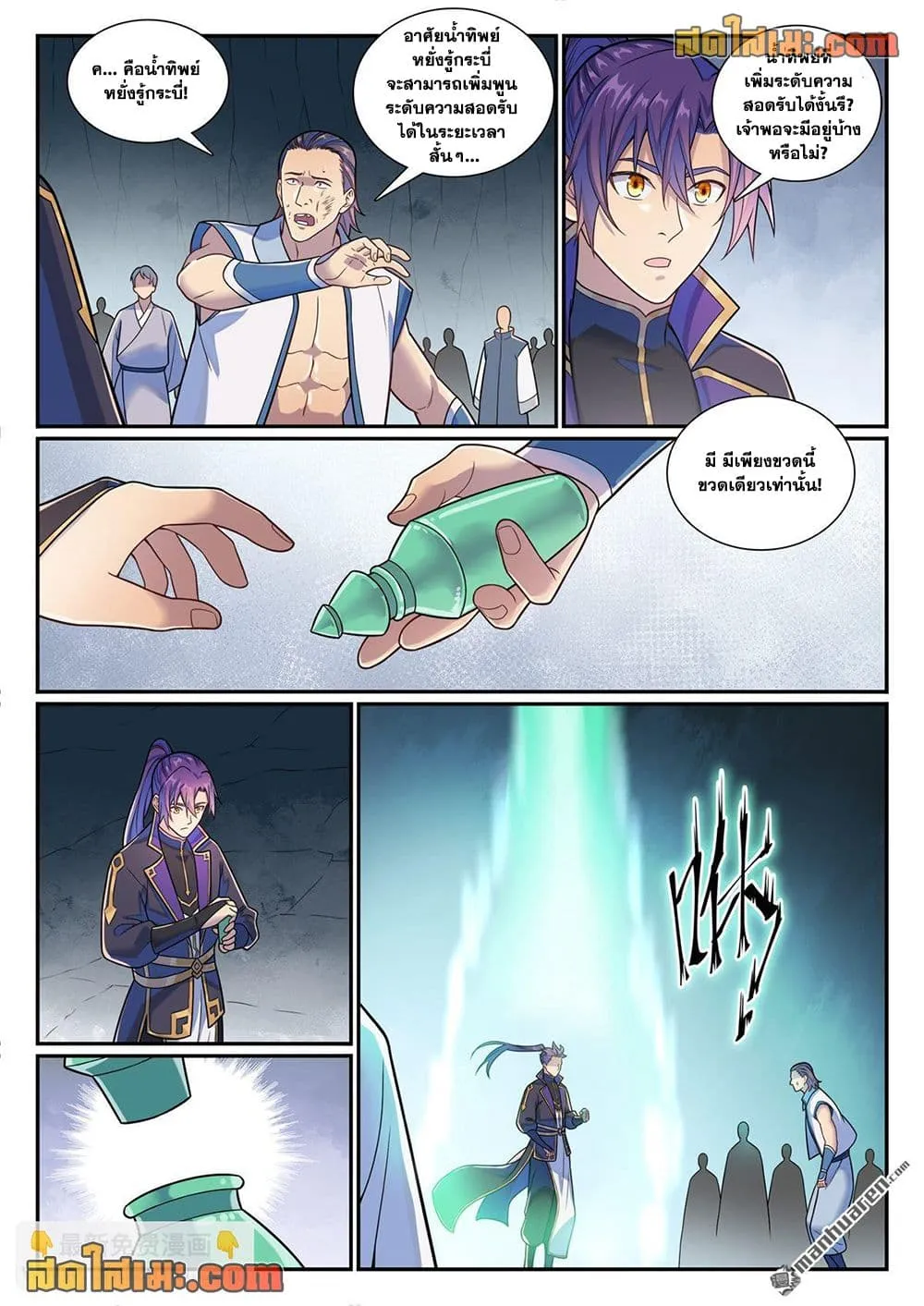 Bailian Chengshen Chap 1160 - Next Chap 1161
