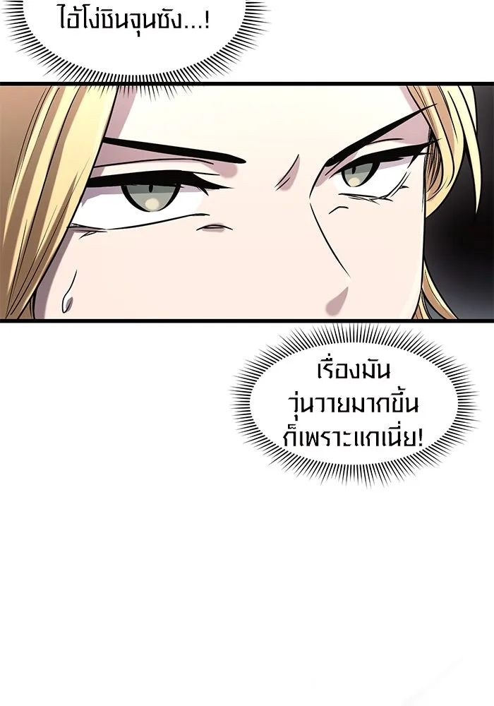 I Obtained a Mythic Item – พลิกชะตาคว้าไอเทมระดับเทพ Chap 25 - Next Chap 26