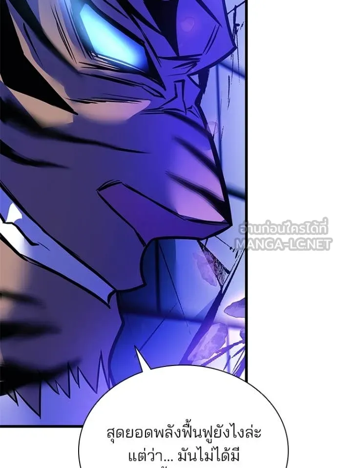 Villain To Kill Chap 199 - Next Chap 200
