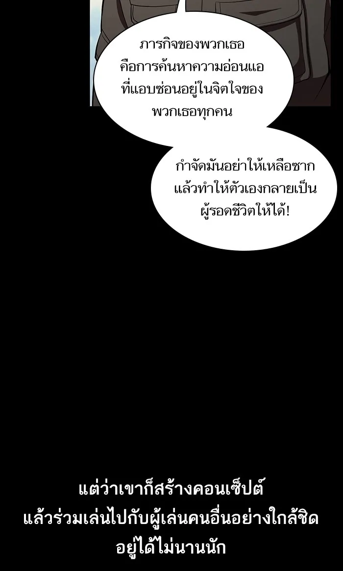 The Tutorial Tower of the Advanced Player – ผู้เล่นขั้นเทพแห่งหอคอยฝึกสอน Chap 2 - Next Chap 3