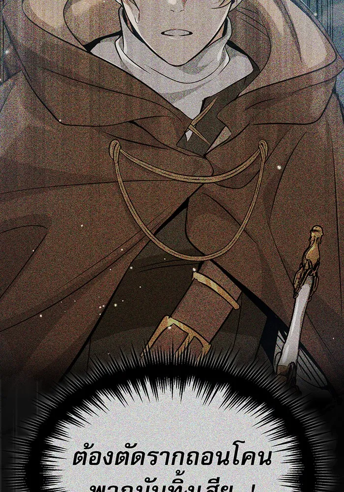 The Dark Magician Transmigrates After 66666 Years – จอมเวทเกิดใหม่ในรอบ 66666 ปี Chap 29 - Next Chap 30