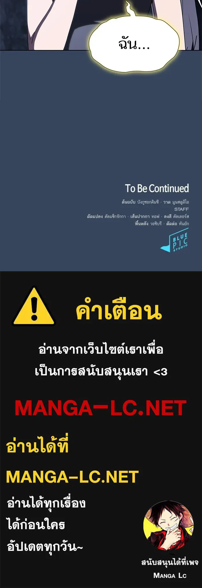 The Tutorial Tower of the Advanced Player – ผู้เล่นขั้นเทพแห่งหอคอยฝึกสอน Chap 115 - Next Chap 116