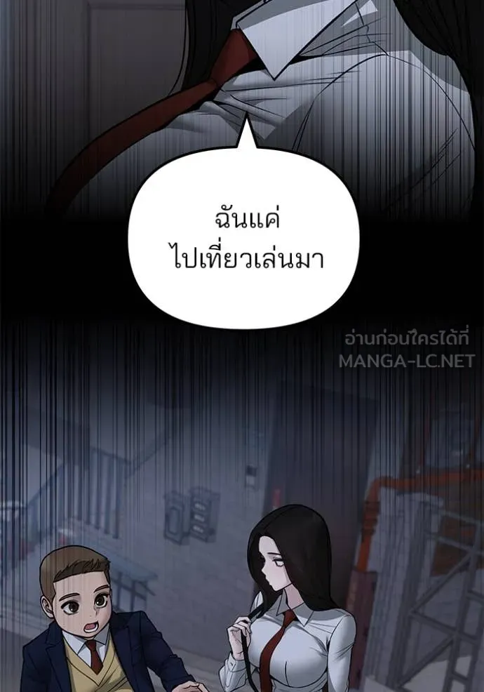 The Bully in Charge Chap 145 - Next Chap 146