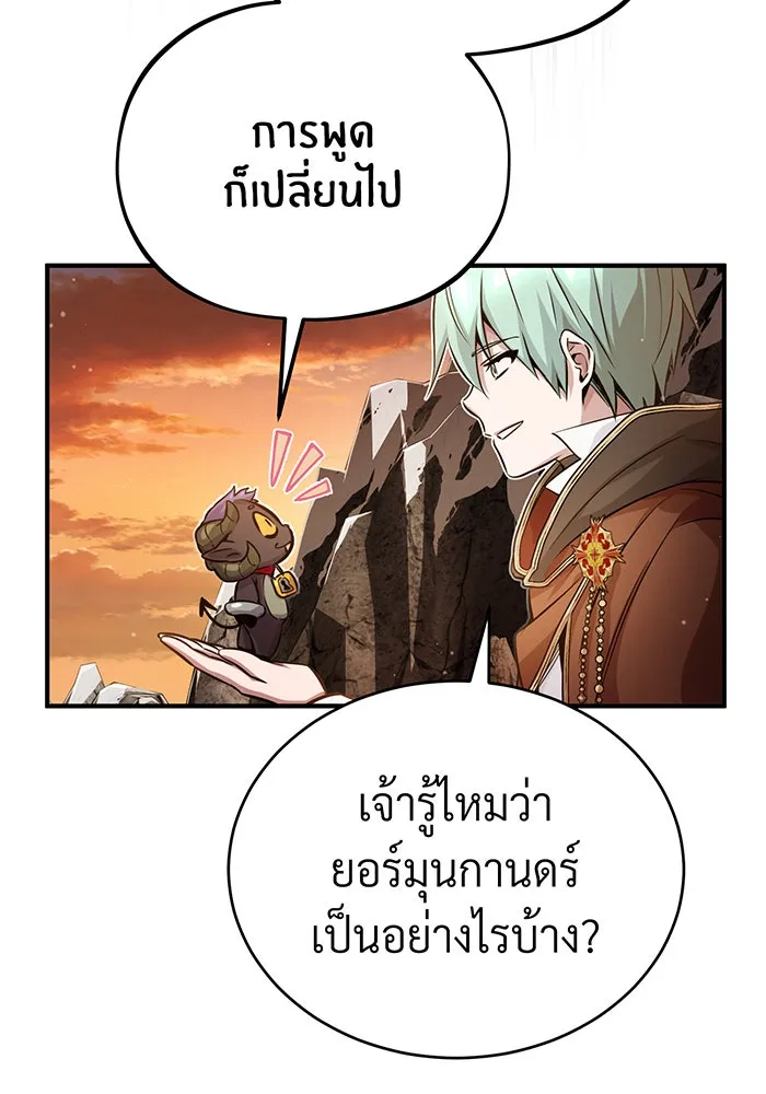 The Dark Magician Transmigrates After 66666 Years – จอมเวทเกิดใหม่ในรอบ 66666 ปี Chap 69 - Next Chap 70