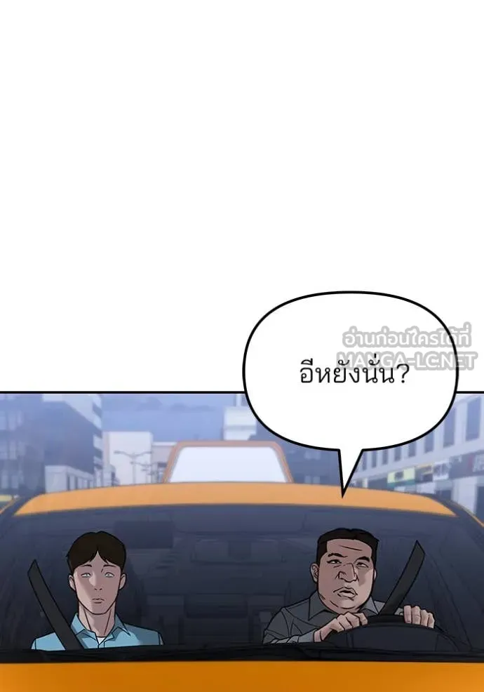 The Bully in Charge Chap 151 - Next Chap 152