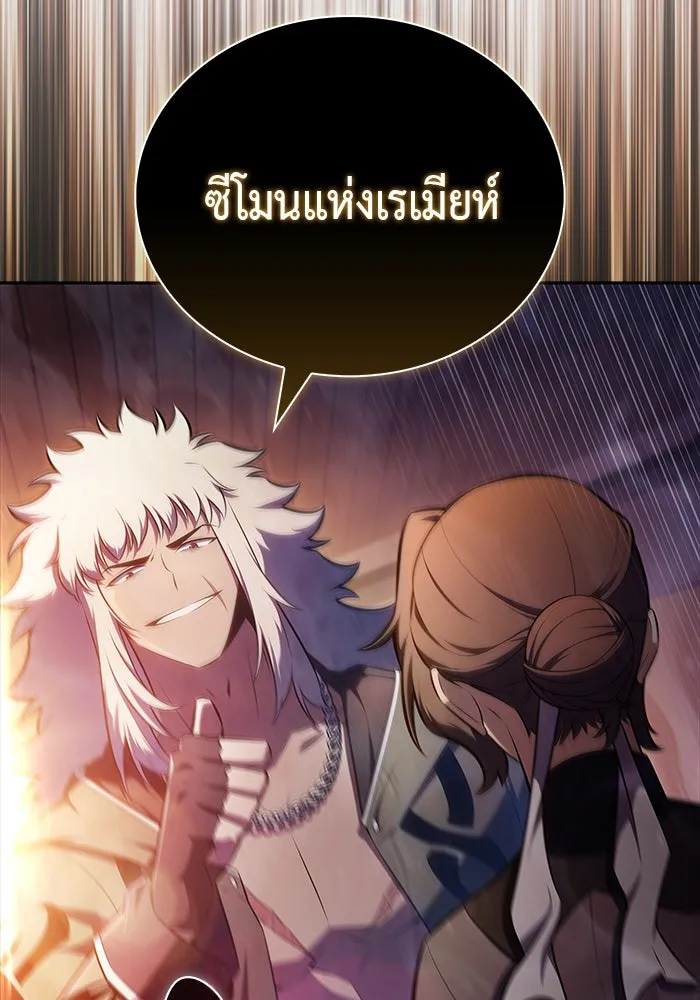 The Regressed Son of a Duke is an Assassin – ลูกชายคนเล็กของดยุกคือมือสังหาร Chap 45 - Next Chap 46