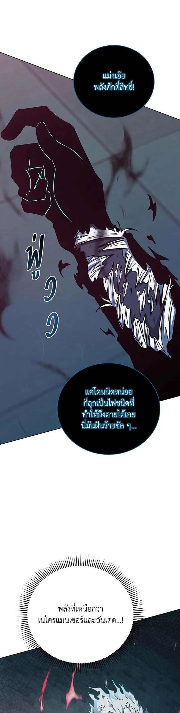 Necromancer Academy's Genius Summoner Chap 148 - Next Chap 149