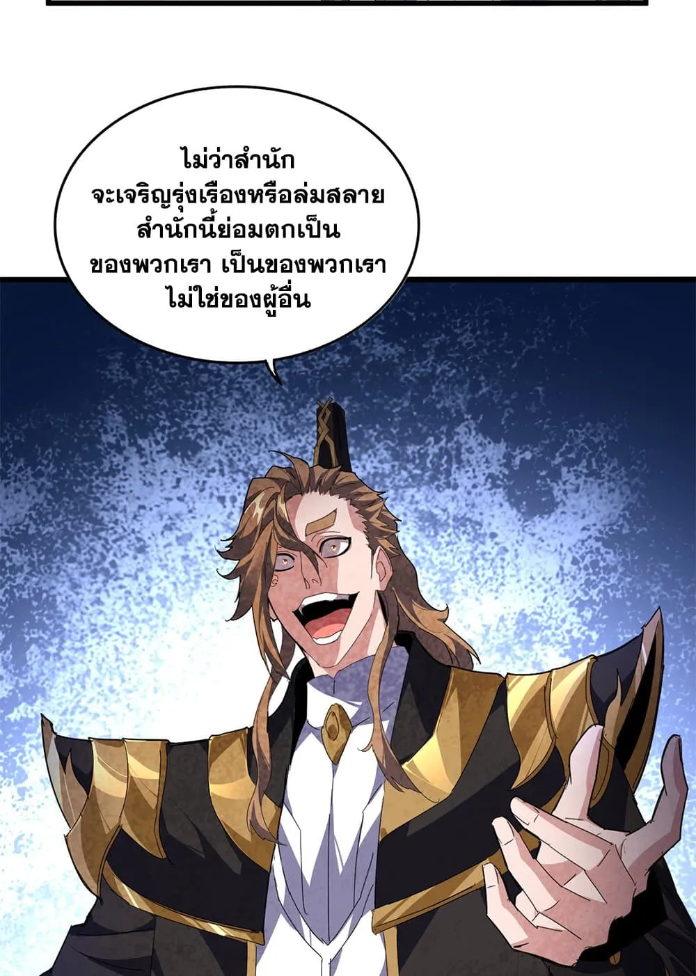 Magic Emperor Chap 856 - Next Chap 857
