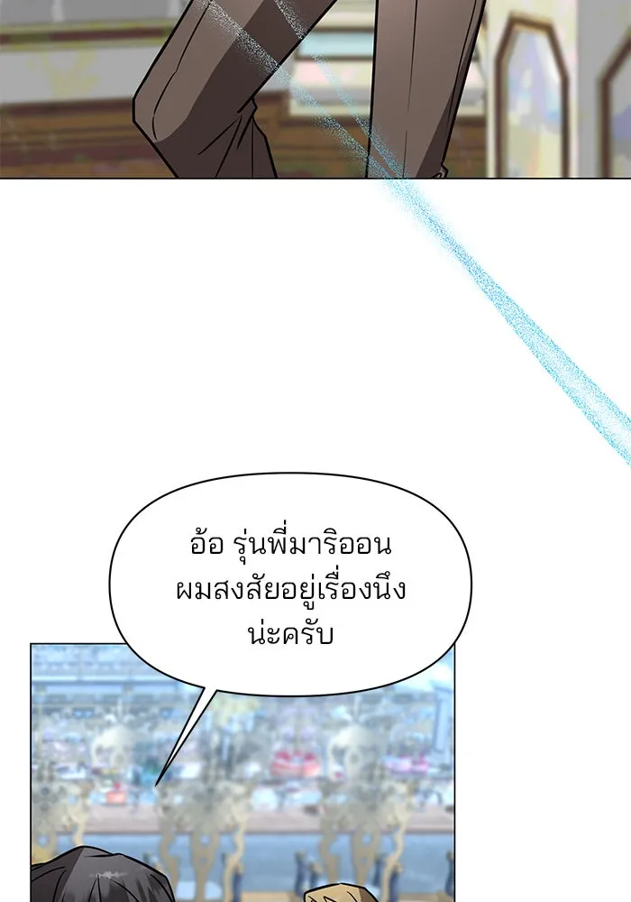 The Academy Is Doomed Chap 79 - Next Chap 80