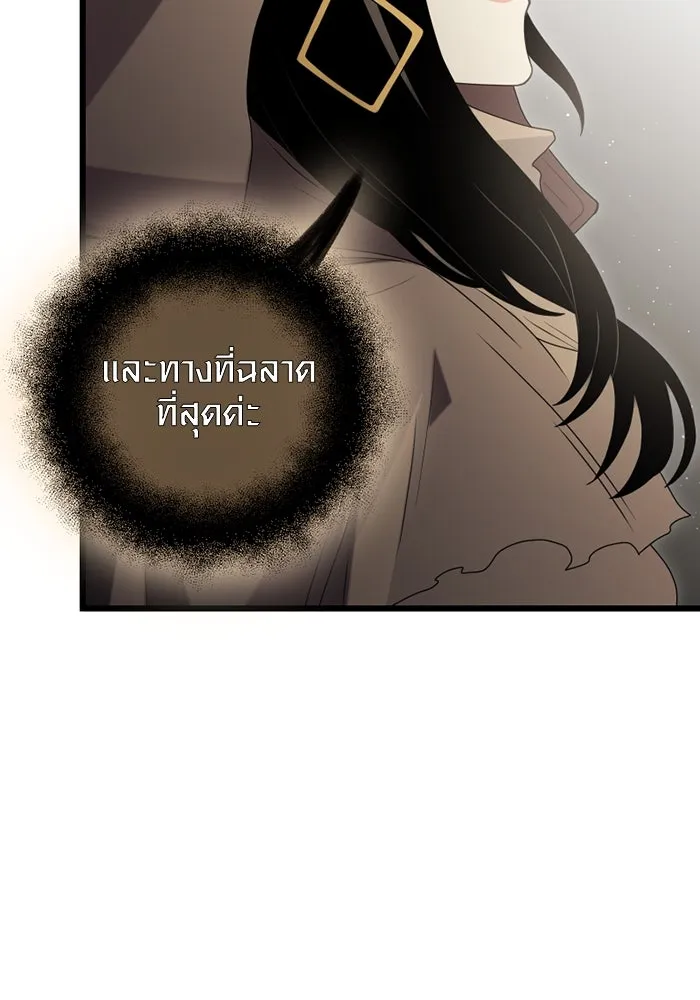 I Obtained a Mythic Item – พลิกชะตาคว้าไอเทมระดับเทพ Chap 88 - Next Chap 89