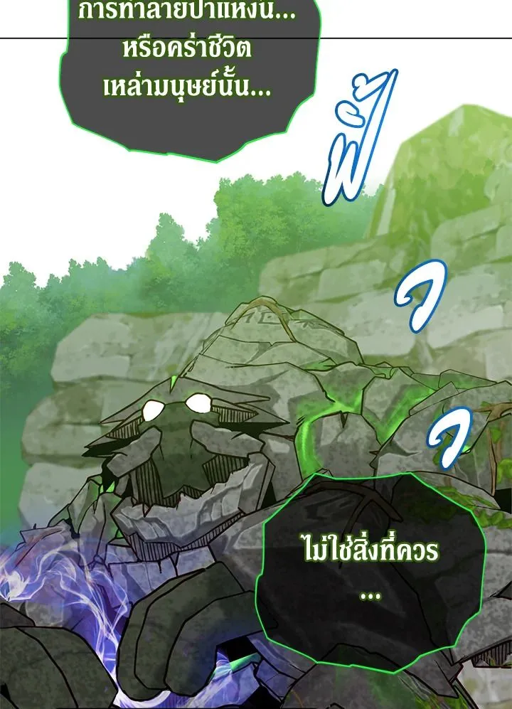 The Max Level Hero has Returned! Chap 202 - Next Chap 203