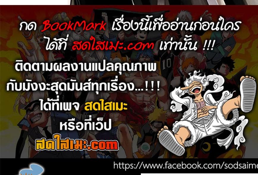 Kagurabachi Chap 77 - Next Chap 78