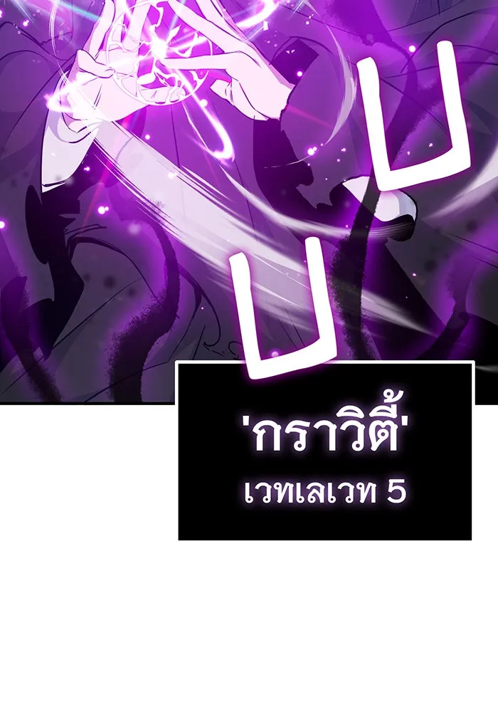 The Dark Magician Transmigrates After 66666 Years – จอมเวทเกิดใหม่ในรอบ 66666 ปี Chap 20 - Next Chap 21