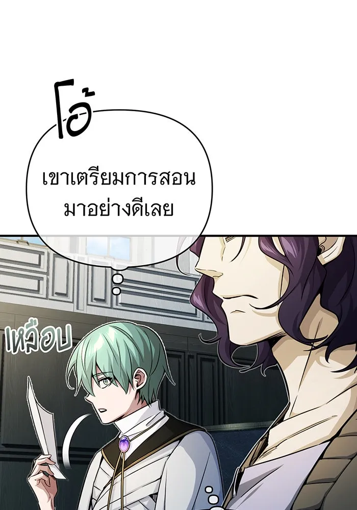 The Dark Magician Transmigrates After 66666 Years – จอมเวทเกิดใหม่ในรอบ 66666 ปี Chap 73 - Next Chap 74
