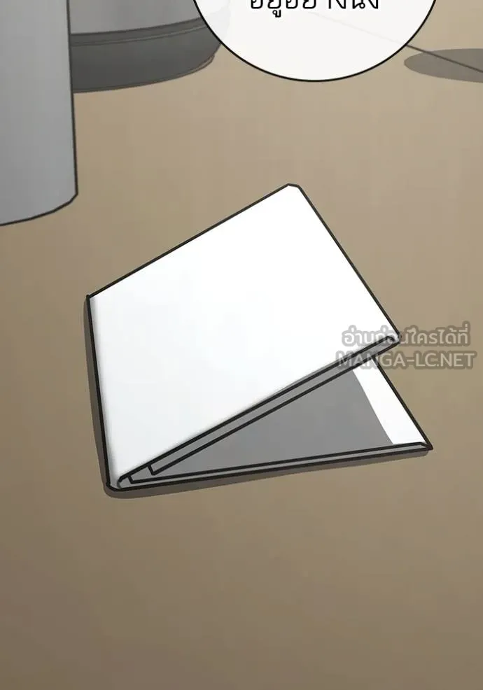 Reality Quest Chap 144 - Next Chap 145