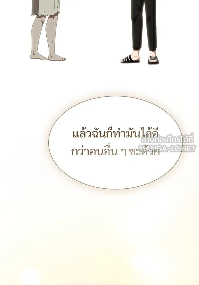 The Tutorial Tower of the Advanced Player – ผู้เล่นขั้นเทพแห่งหอคอยฝึกสอน Chap 213 - Next Chap 214