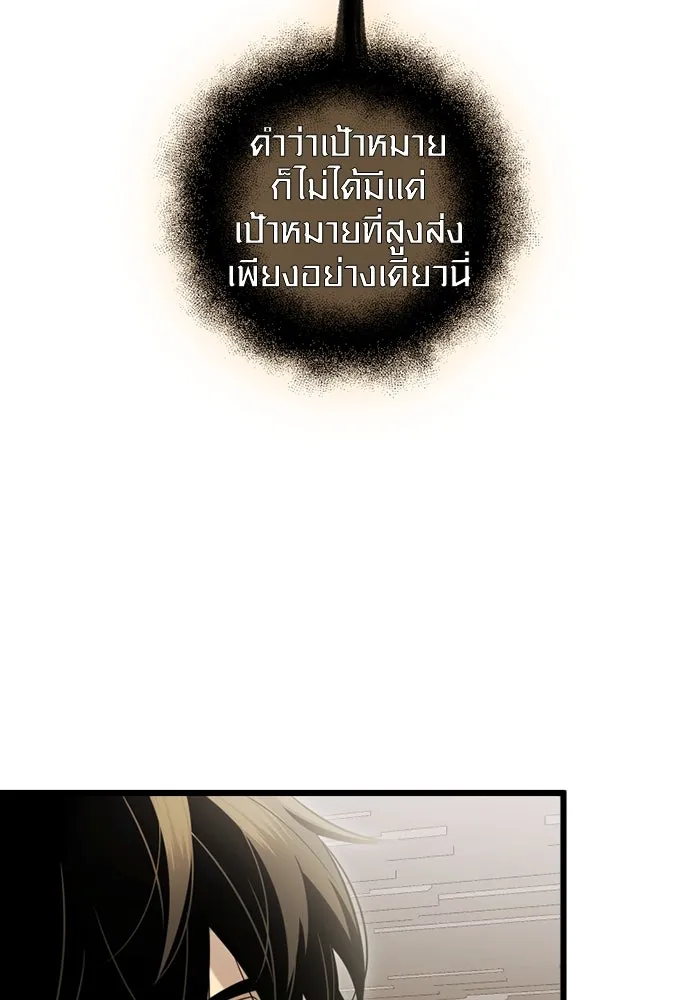 I Obtained a Mythic Item – พลิกชะตาคว้าไอเทมระดับเทพ Chap 89 - Next Chap 90